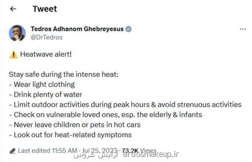 اخطار دبیرکل سازمان جهانی بهداشت در رابطه با ساعات اوج گرما