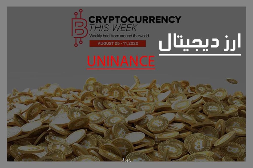 ارز دیجیتال ، مهم و تاثیر گذار در بازار های سرمایه گذاری