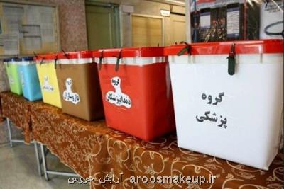 تمدید مهلت ثبت نام برای انتخابات نظام پزشكی تا 7 خرداد ماه