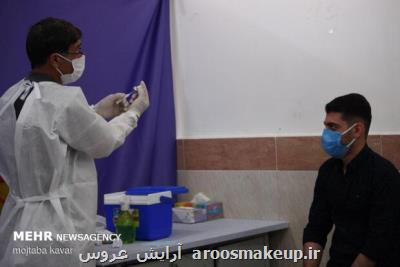 ایرانیها تا حالا ۴ میلیون و ۶۹۳ هزار دوز واكسن زده اند