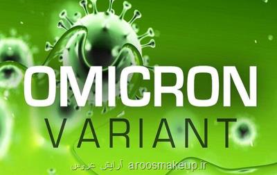 افزایش موارد جدید مبتلا شدن به سویه جدید آفریقایی