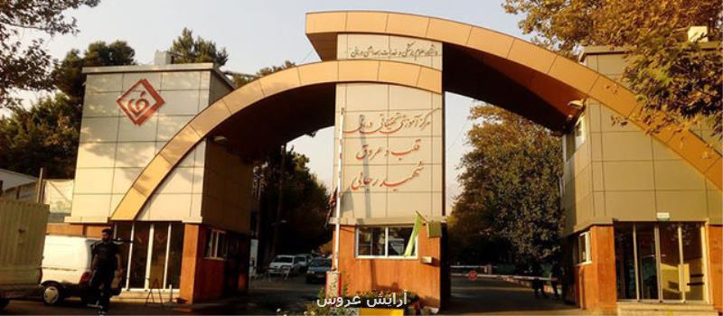 بیمارستان قلب شهید رجایی برگزیده مقام نخست جشنواره جایزه ملی وجدان محیط زیست