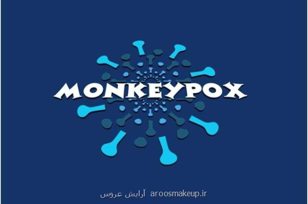 احتمال ادامه وضعیت اضطراری آبله میمونی تا چند ماه آینده