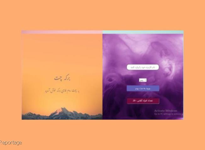 بهترین چتروم فارسی