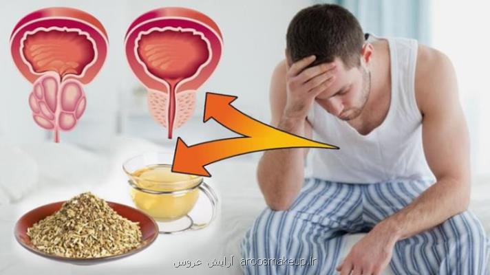 برای درمان پروستات چه بخوریم؟