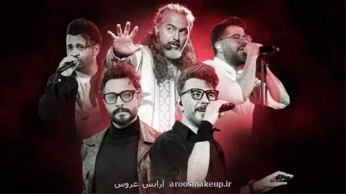 کنسرت مجانی ۵ خواننده در میدان انقلاب