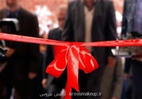 افتتاح نخستین سلامتكده طب سنتی ایرانی یزد با حضور وزیر بهداشت