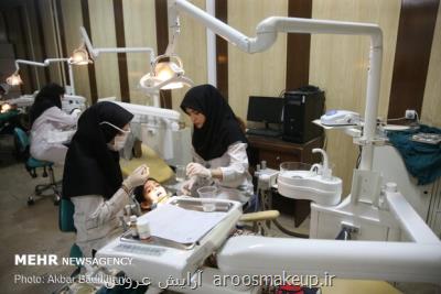 5 مركز دندانپزشكی جوابگوی نیازهای مددجویان نیست