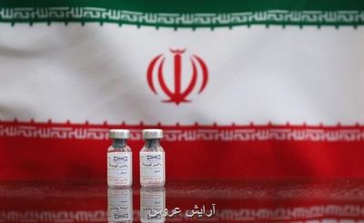 وضعیت سلامت 21 تزریق كننده واكسن ایرانی كرونا